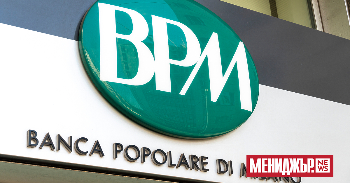 Италианската Banco BPM отхвърли офертата за поглъщане на стойност 10 млрд.