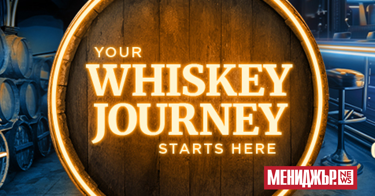 На 7 и 8 декември хотел Хилтън, София, ще бъде