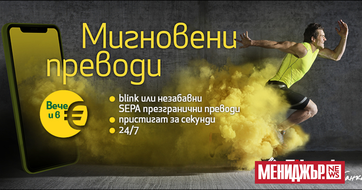 Fibank (Първа инвестиционна банка) и вече предлагат на своите клиенти