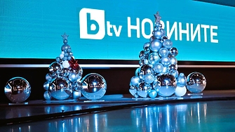 През коледно новогодишния период bTV ще представи в своите новини