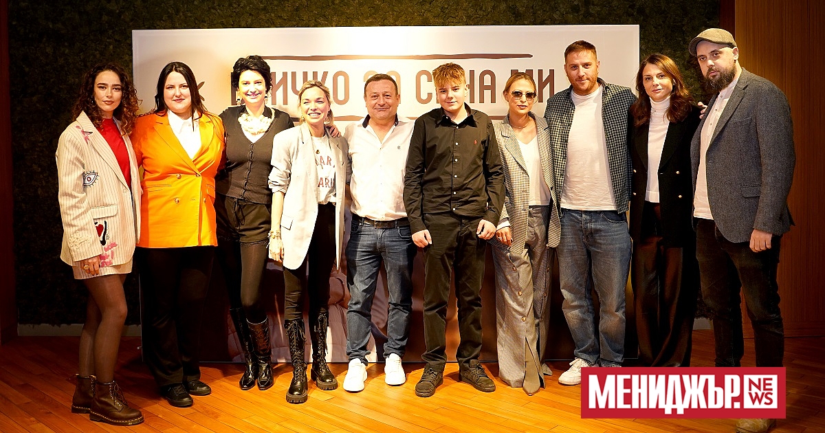 Новият игрален сериал Всичко за сина ми“, продуциран от Българската