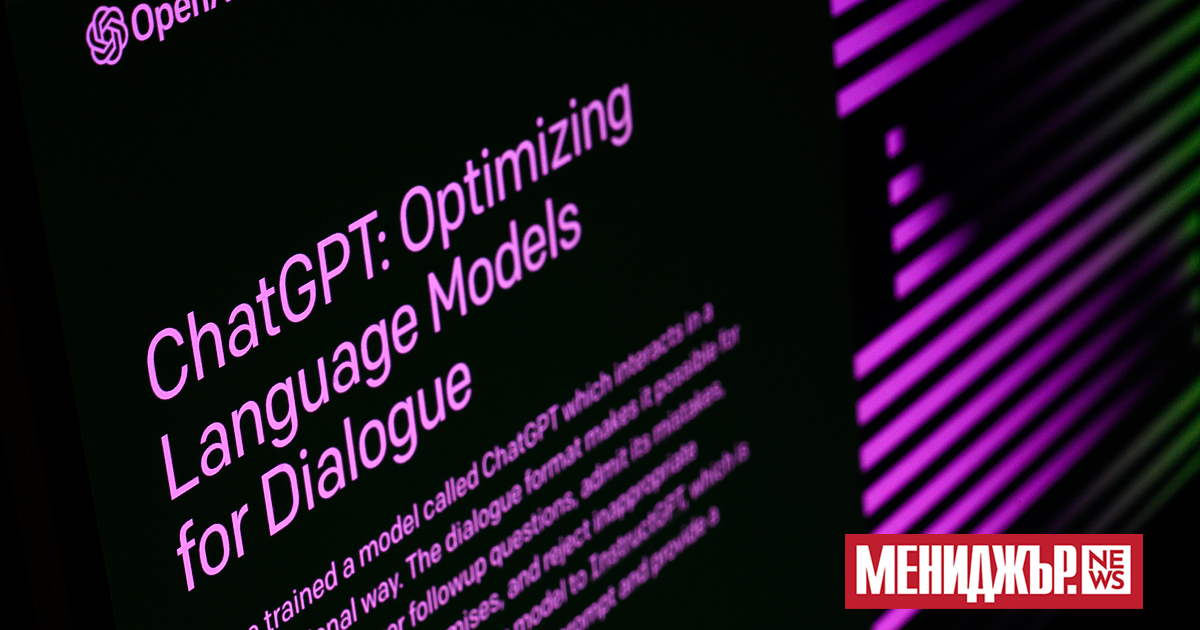 OpenAI представи версия на своя популярен чатбот ChatGPT срещу абонамент