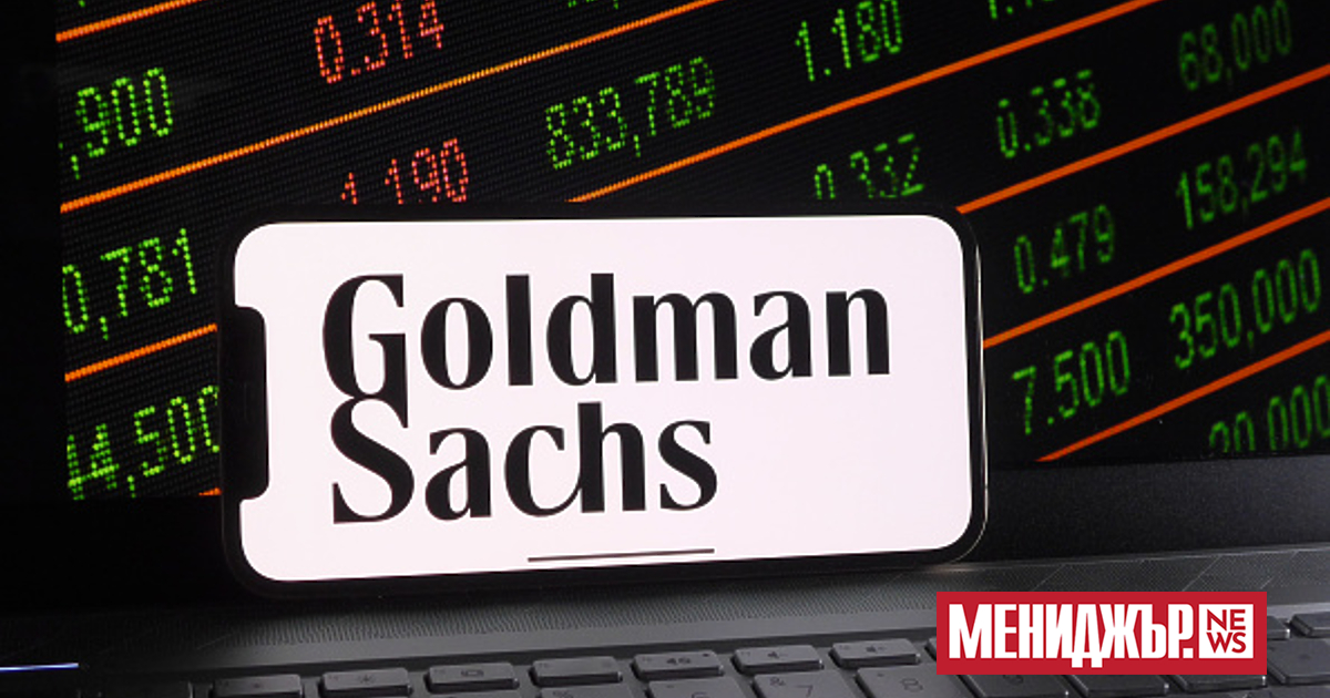 Американската инвестиционна банка Goldman Sachs получи регулаторно одобрение да продава фондове