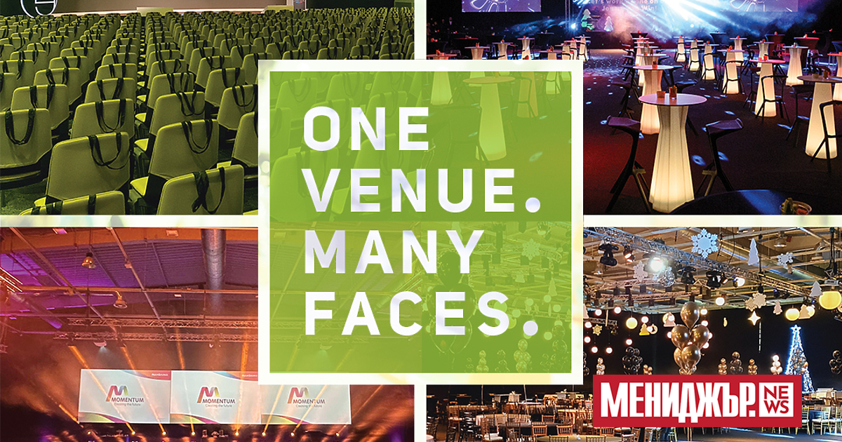 Интер Експо Център изпраща 2024 г. с изключителни резултати, затвърждавайки