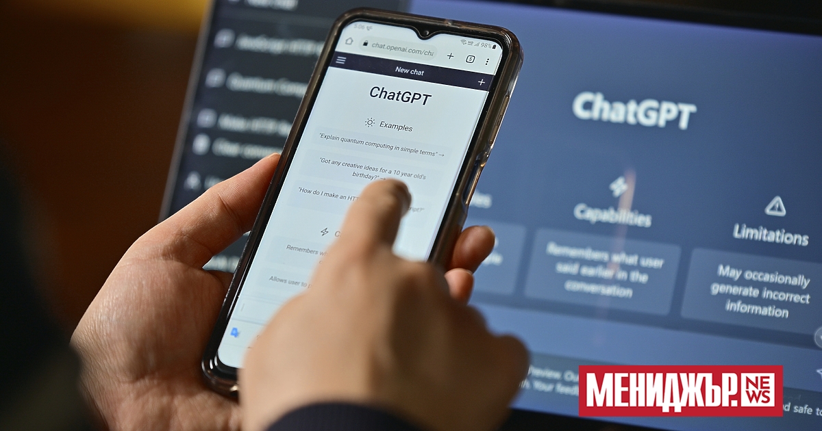 OpenAI отвори достъпа до инструмента за търсене ChatGPT Search за