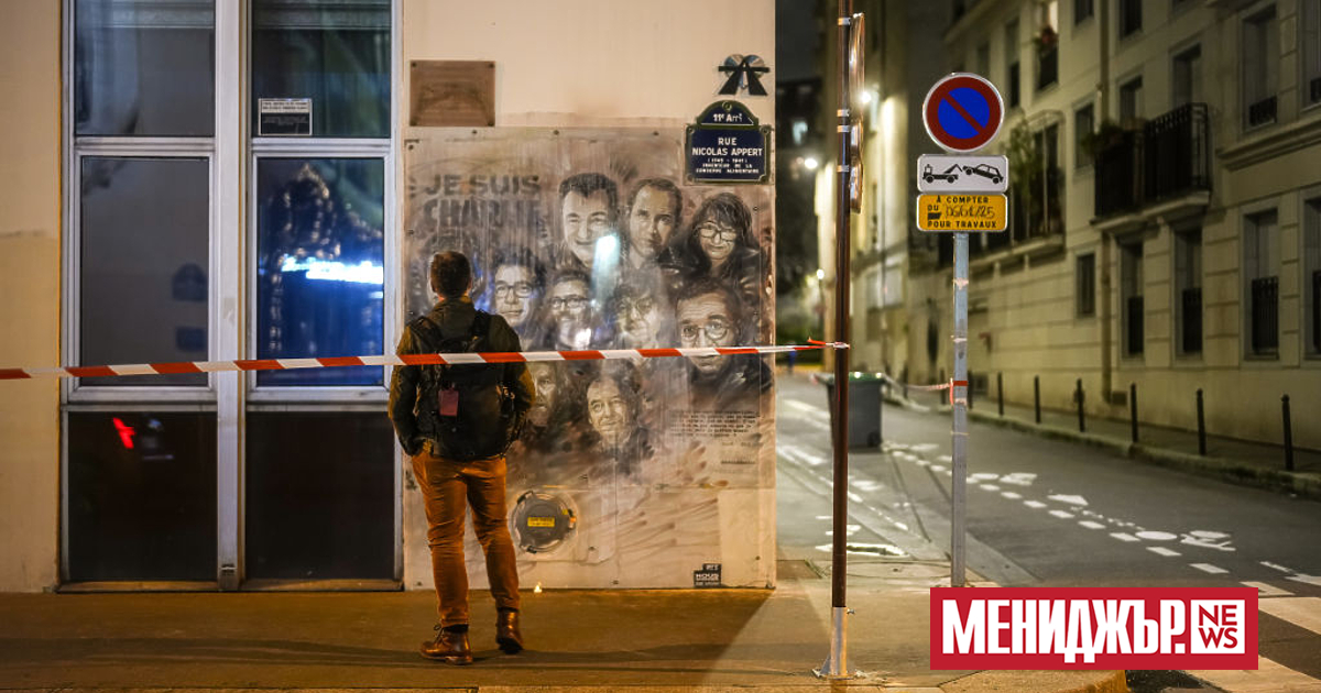 Франция отбелязва днес 10 години от атаката срещу офиса в