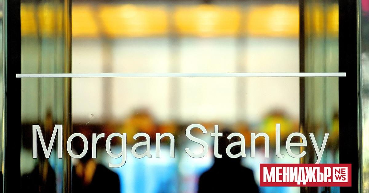 Инвестиционната банка Morgan Stanley съобщи днес, че е решила да