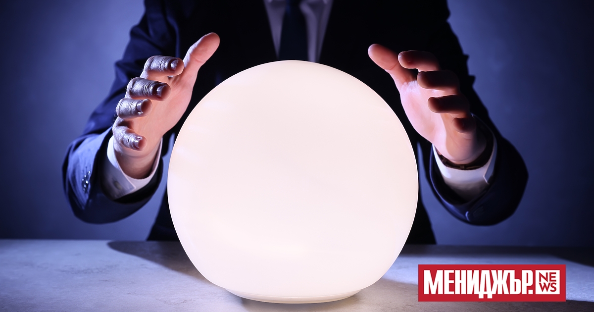 Не би ли било чудесно да имате кристална топка, която