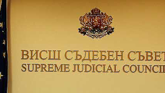 Висшият съдебен съвет отложи изслушването на Сарафов и избора на главен прокурор