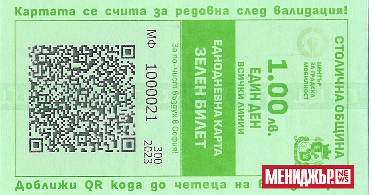 И днес в София ще се паркира безплатно в буферните