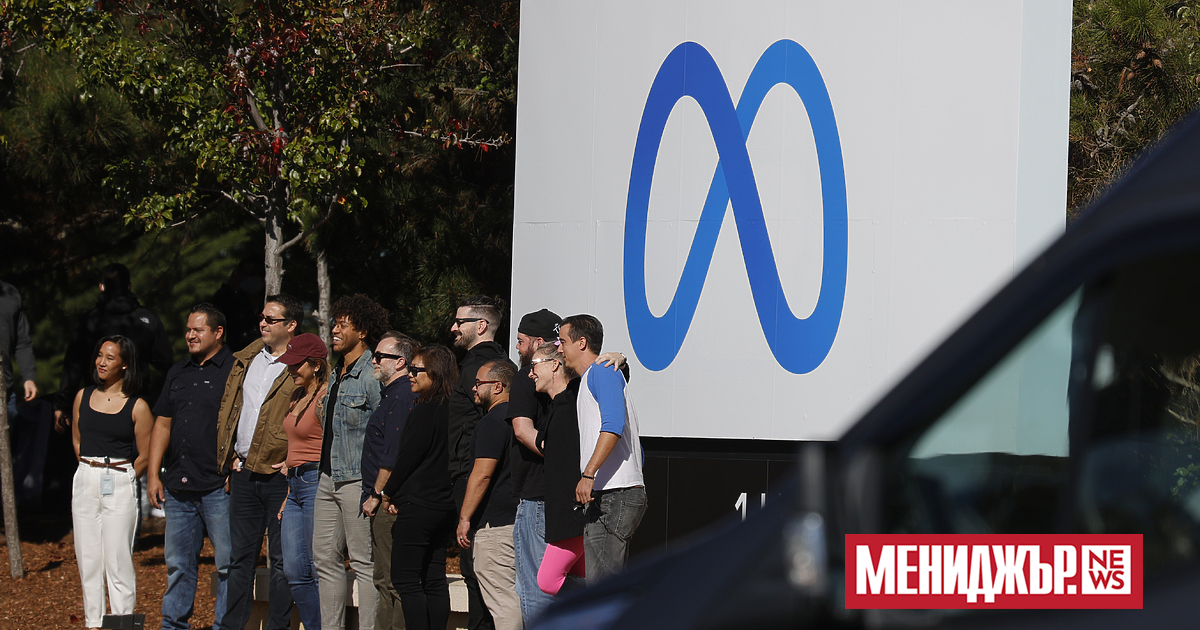 Американските технологични гиганти Meta и Amazon прекратяват редица свои програми