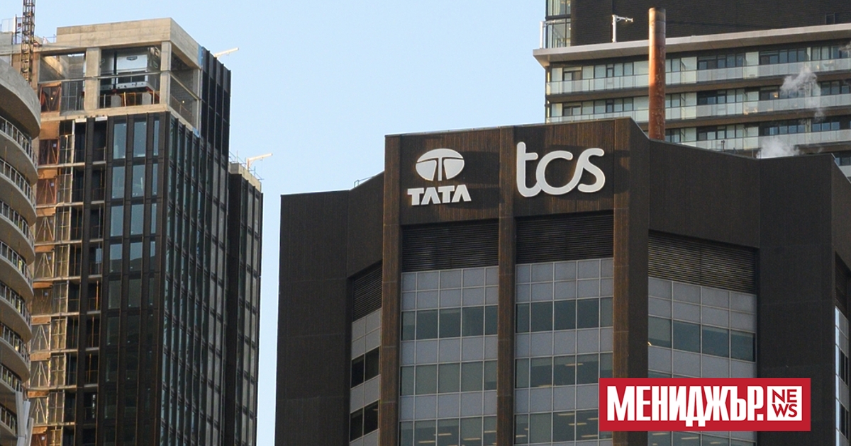 Индийската компания Tata Consultancy Services (TCS) очаква клиентите ѝ от сферата