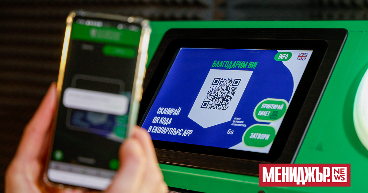 Достъпно рециклиране за по-зелено бъдещеЕко Партнърс представи Еко Пойнт, иновативно