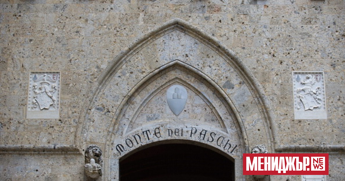 Италианският кредитор Monte dei Paschi di Siena обяви в петък,