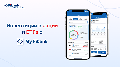 Fibank предлага търговия с акции през мобилното си приложение