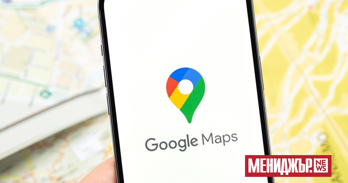 Google Maps ще промени името на Мексиканския залив“ на Американски