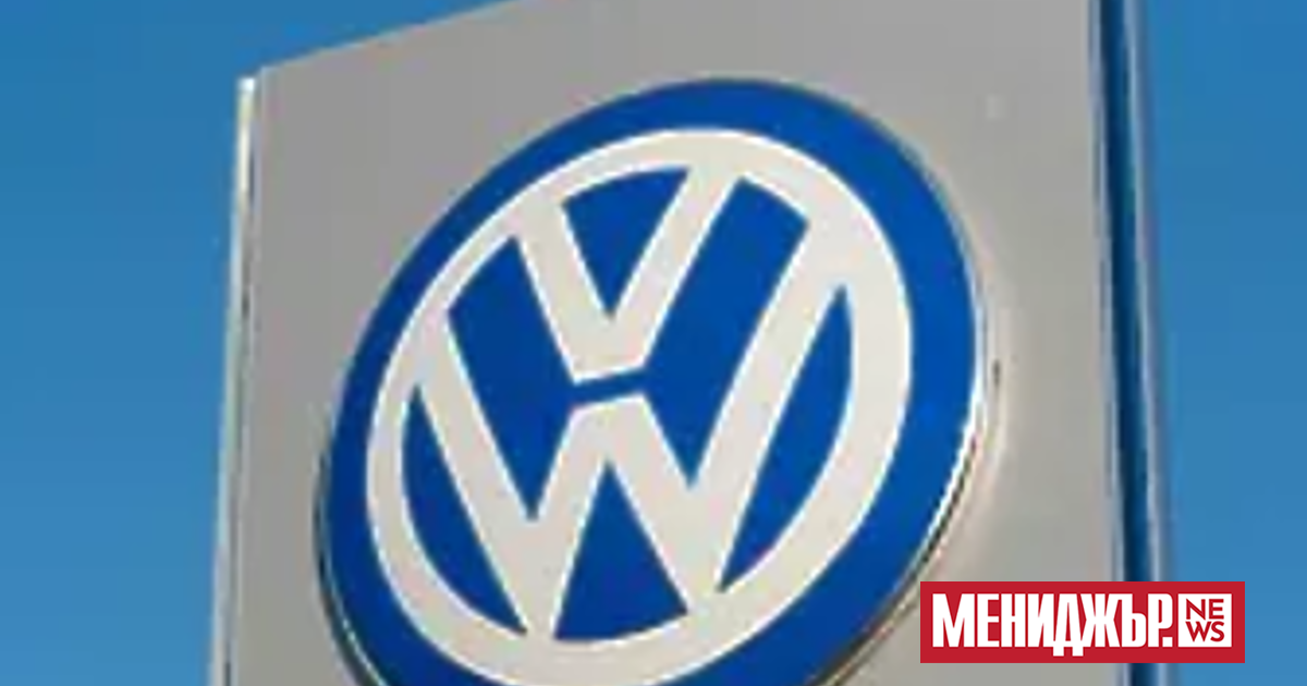 Volkswagen ще трябва да направи допълнителни инвестиции в САЩ, за