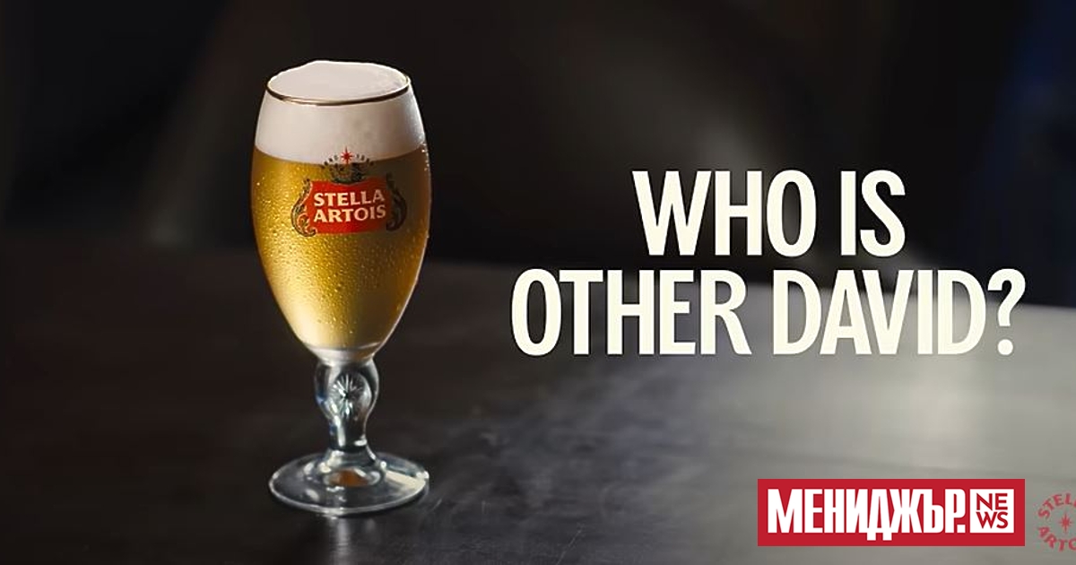 Stella Artois на AB InBev рекламира по време на Super