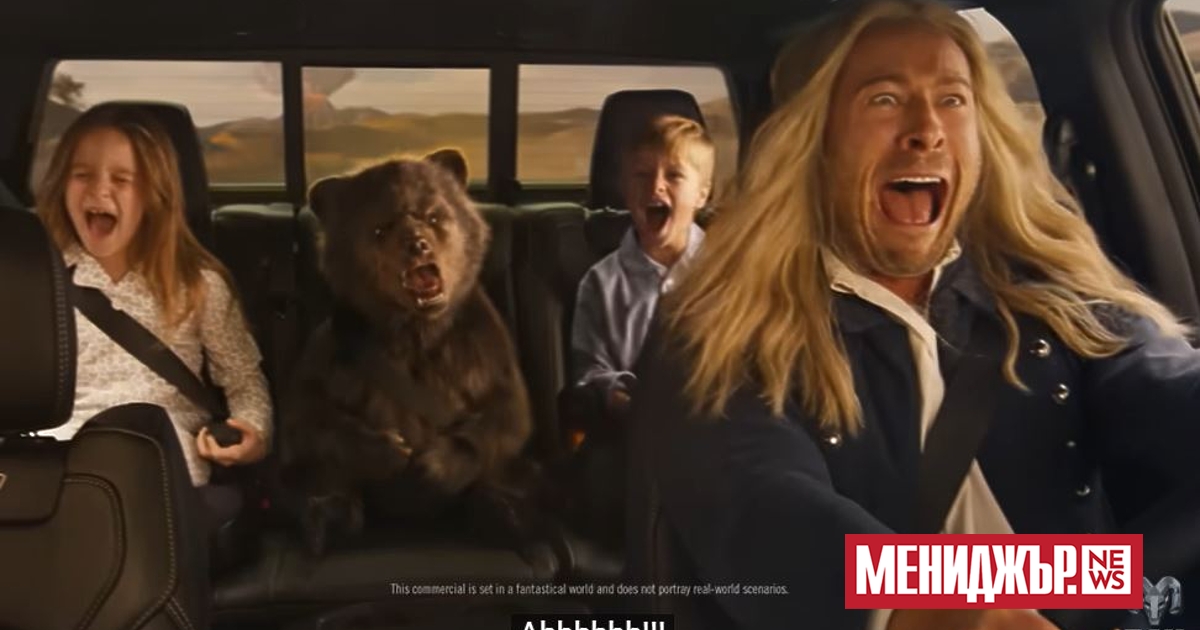 Ram, собственост на Stellantis, рекламира по време на Super Bowl