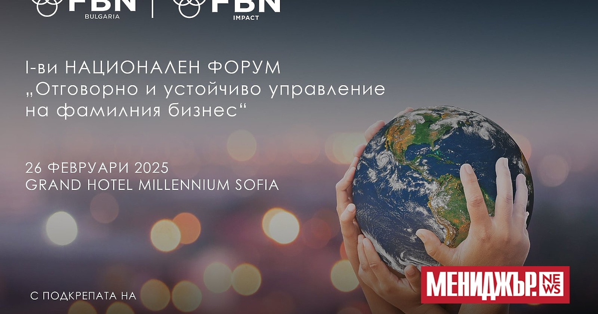 На 26 февруари София ще се превърне в център на