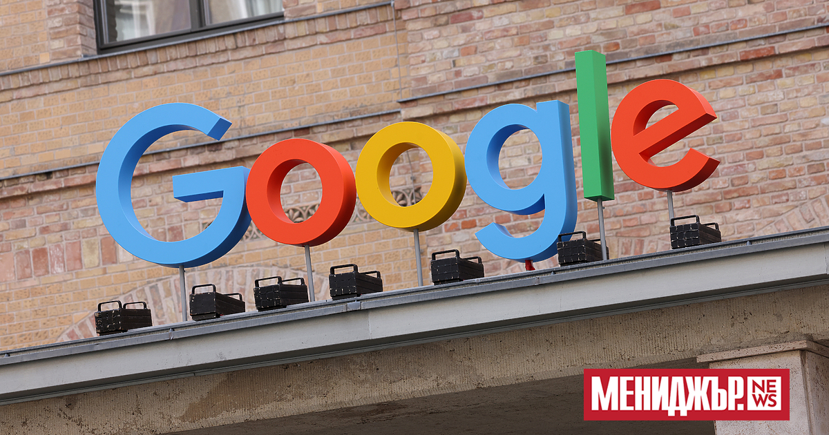 Google се превърна в поредната голяма американска компания, която се