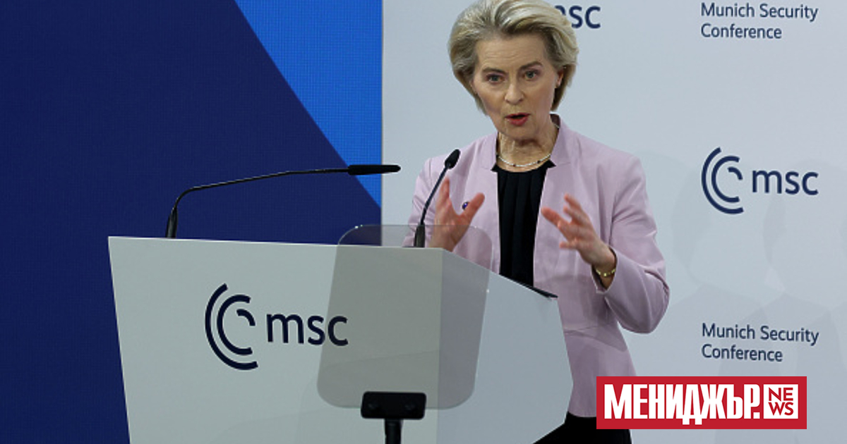 Ръководителят на Европейската комисия Урсула фон дер Лайен обяви, че