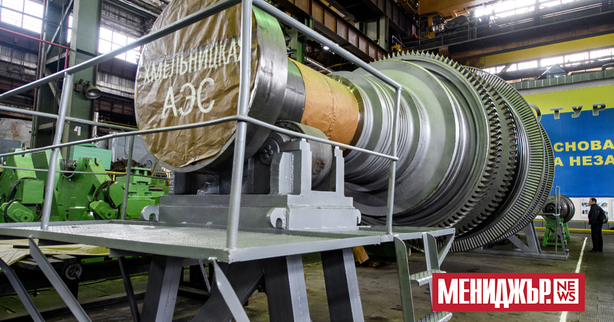 Украйна е проявила интерес да придобие цялото оборудване за АЕЦ