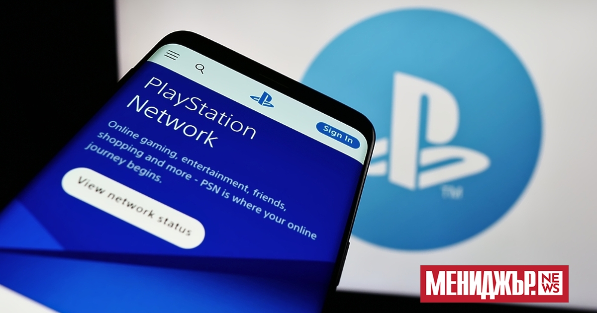 Мрежата на Сони ПлейСтейшън (PlayStation Network - PSN), чрез която