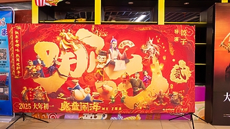 Историята на непокорно китайско момче което се бие с дракони