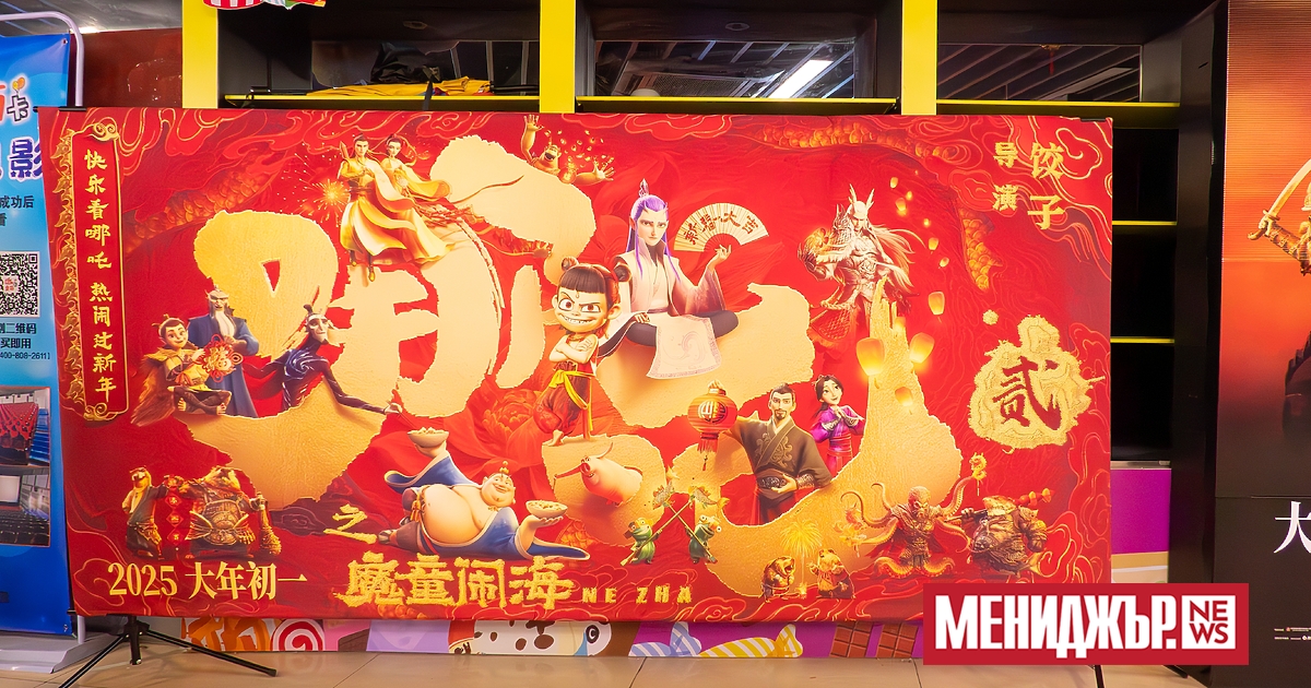 Историята на непокорно китайско момче, което се бие с дракони