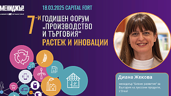 Диана Жекова: Все повече потребители виждат лукса като начин да повишат самоувереността си, да постигнат определени цели, да живеят по-здравословно 