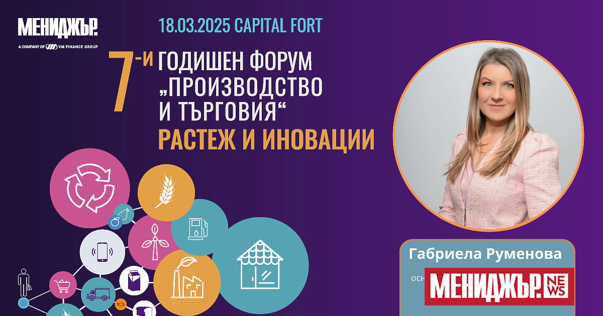 Габриела Руменова е доктор по Журналистика“, бакалавър по Връзки с