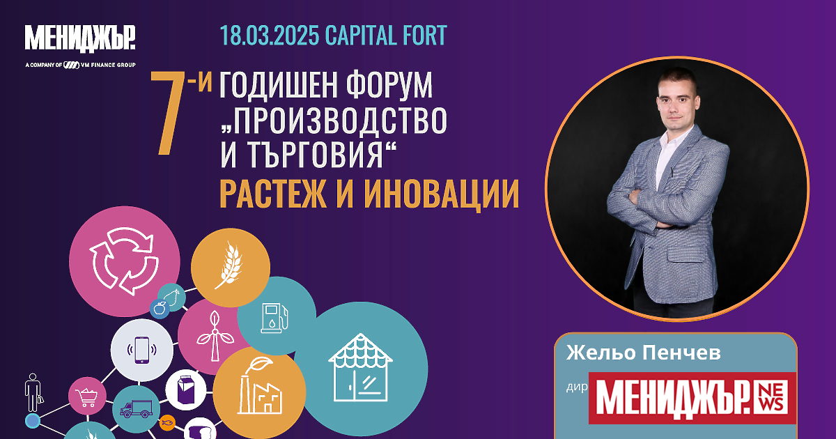 Жельо Пенчев е директор Бизнес развитие в СофтУни с над