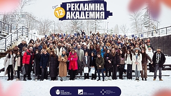 На официална церемония бе поставен финалът на дванадесетото издание на