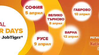 Публикуваха ежегодната класация на 100-те най-добри работодатели в България