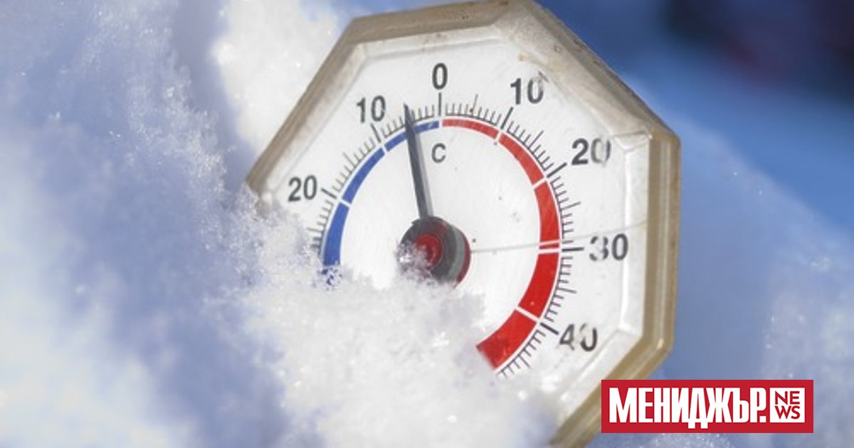 През следващото денонощие ще остане студено с температури на отрицателна