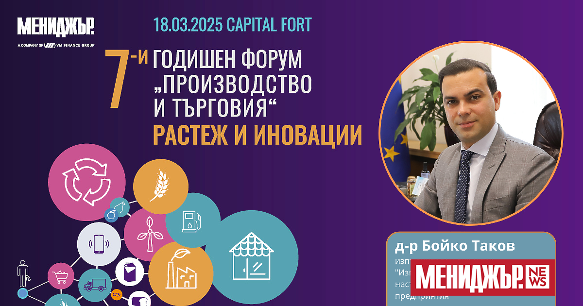 Д-р Бойко Таков е изпълнителен директор на Изпълнителната агенция за