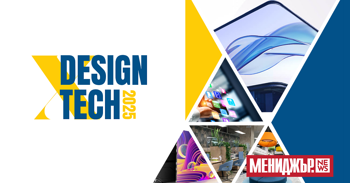 На 16 април 2025 г. в София ще се проведе