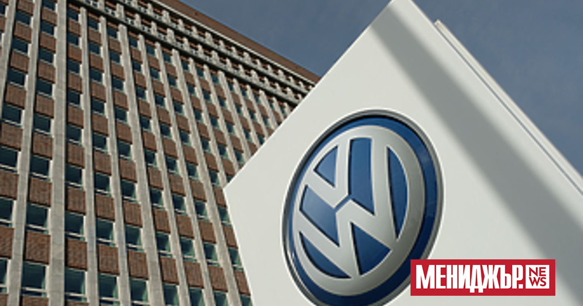 Volkswagen, най-големият производител на автомобили в Европа, очаква в най-добрия