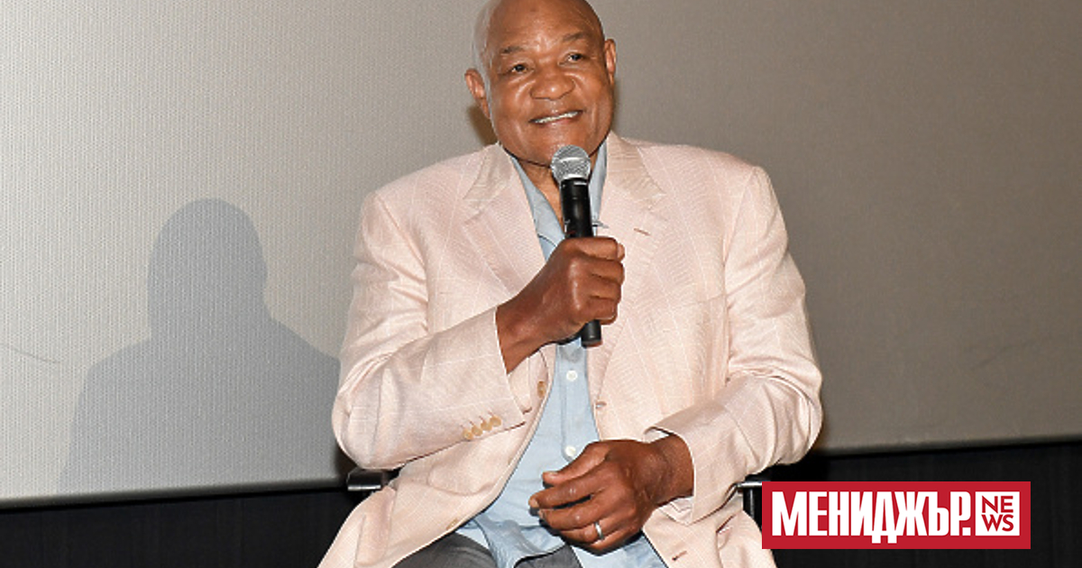 Американският боксов шампион Джордж Форман, смятан за един от най-великите