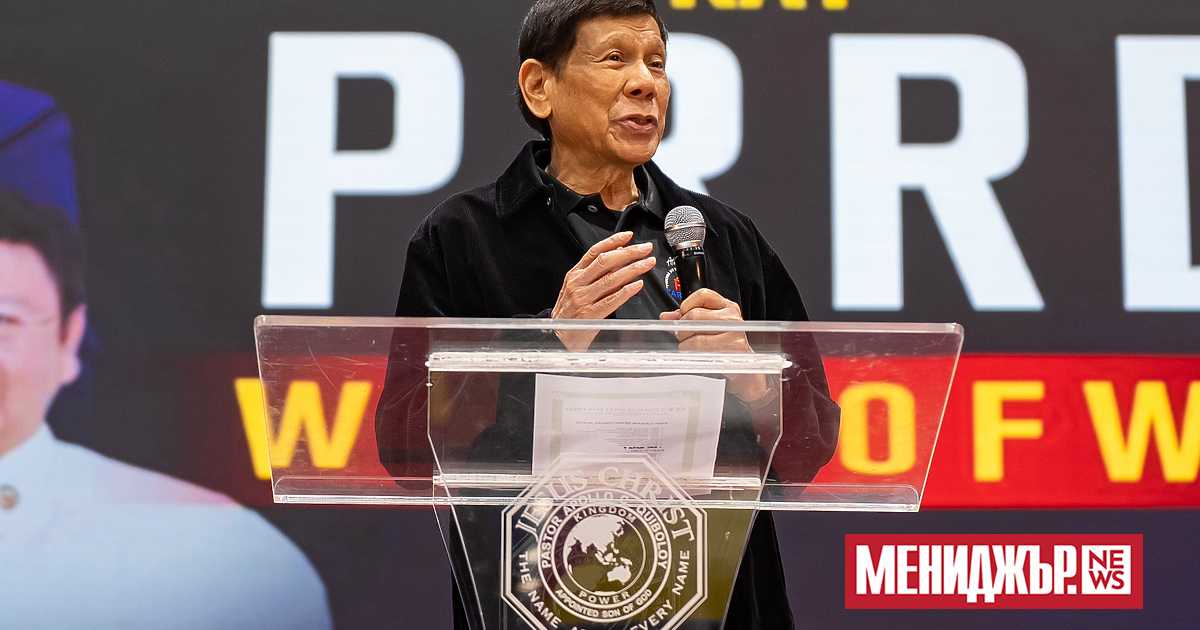 Филипинската полиция арестува бившия президент на страната Родриго Дутерте, след