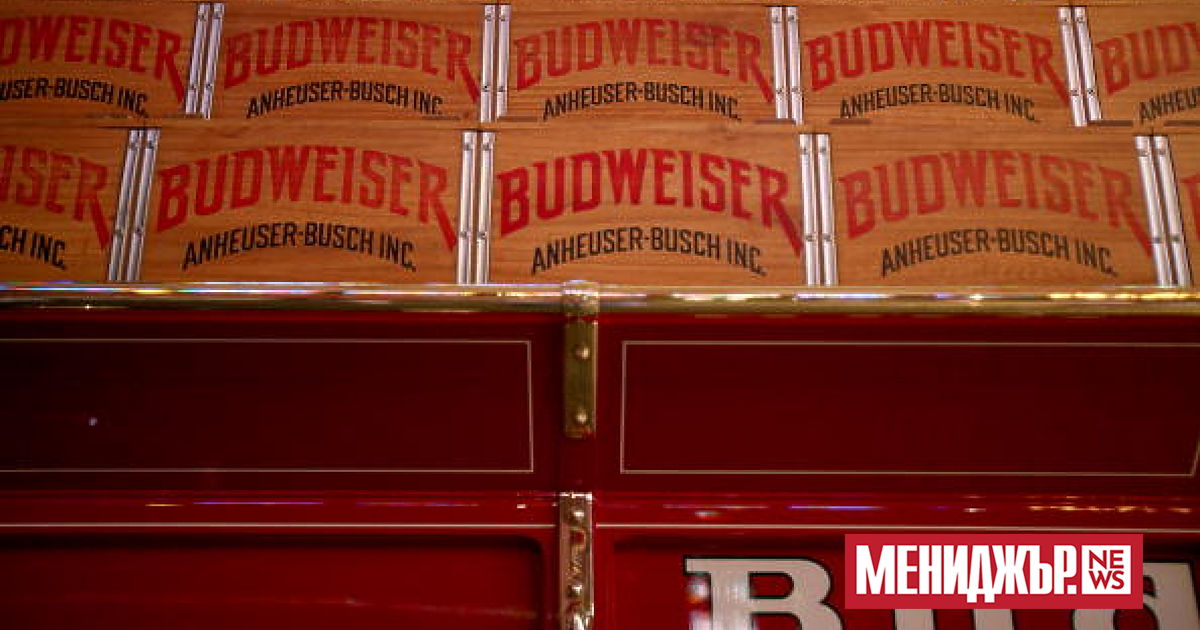 Пивоварната Budweiser Brewing Co. APAC Ltd. планира да съкрати хиляди