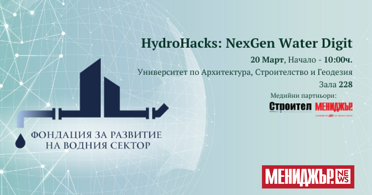 На 20 март 2025 г., от 10:00 ч., в УАСГ,