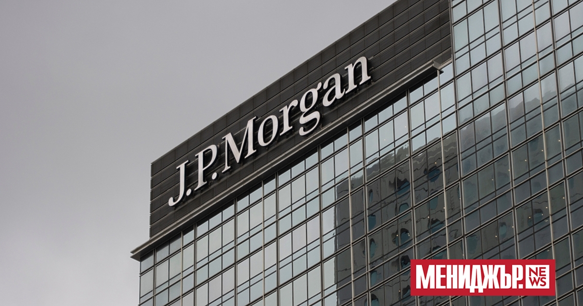 Най голямата американска банка J.P.Morgan се присъедини към Goldman Sachs,