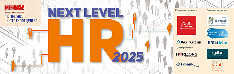 Next level HR 2025