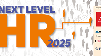 Next level HR 2025