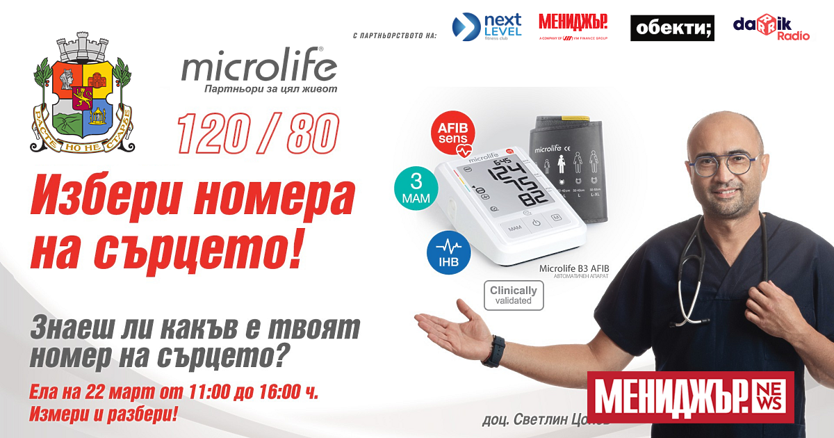 Първият скрининг на младите хора, проведен в рамките на кампанията