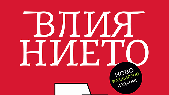 Над 126 000 безплатни винетки за хора с увреждания изтичат в началото на 2024 г.