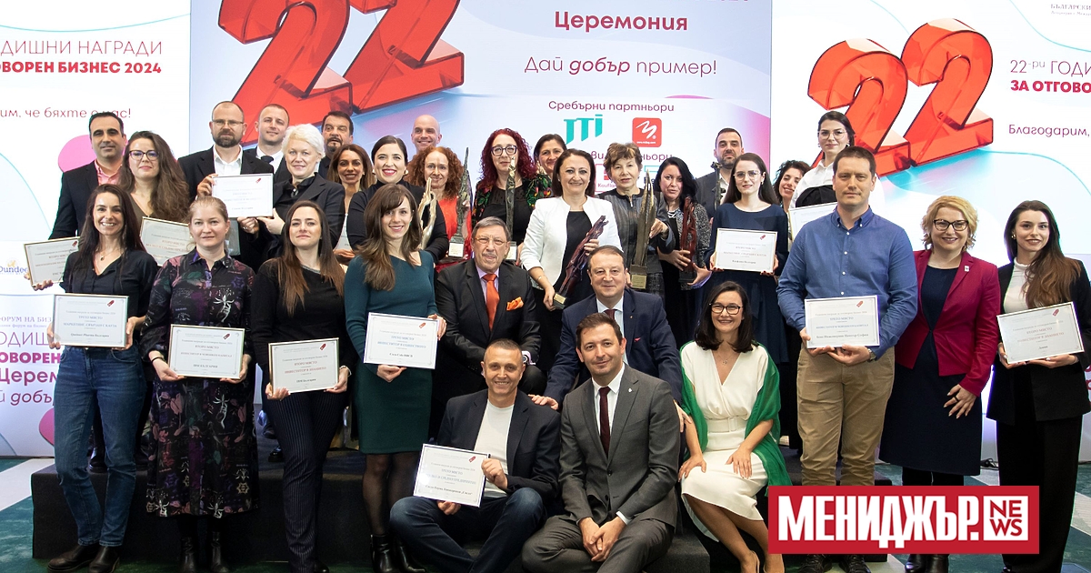 Българският форум на бизнес лидерите (БФБЛ) обяви победителите в престижните
