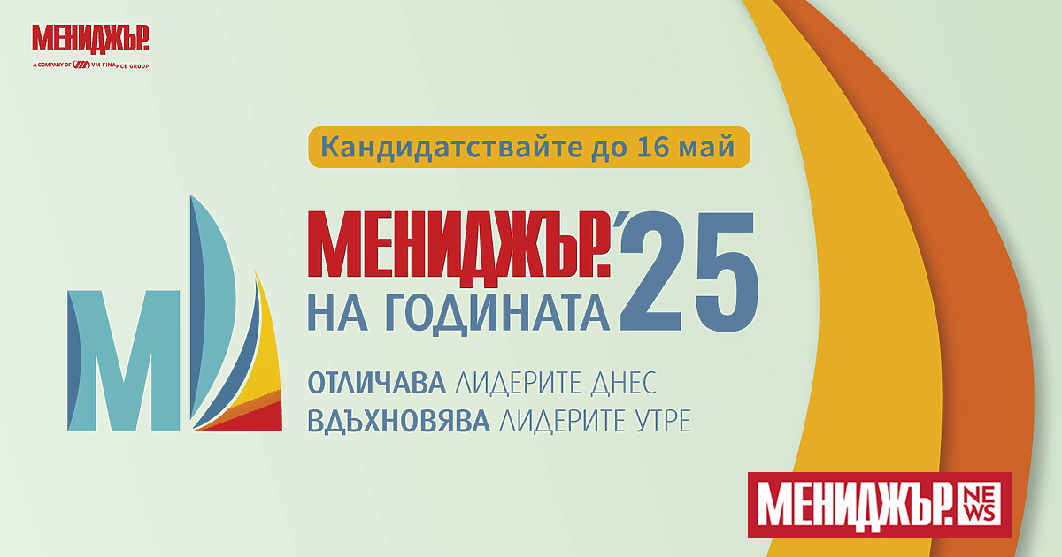 През ноември за 18-и път ще бъдат връчени отличията в